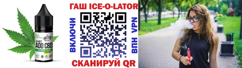 купить закладку  blacksprut онион  Печенье с ТГК марихуана  Старый Оскол 