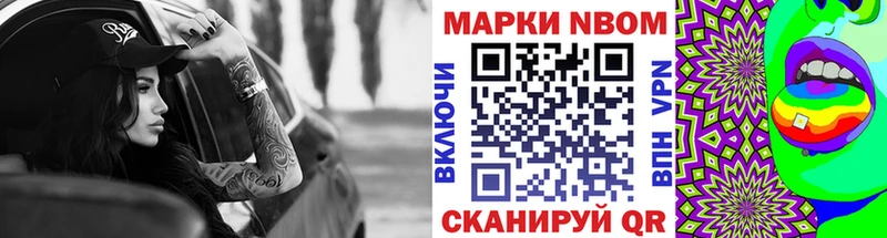 Марки N-bome 1500мкг  даркнет клад  Старый Оскол 